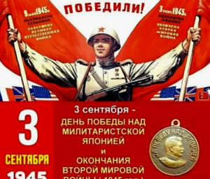 🔰⚔️ КАЗАЧЬЯ ПАМЯТЬ: В ДЕНЬ ПОБЕДЫ НАД ЯПОНИЕЙ КАЗАКИ ПРИМОРЬЯ СКЛОНИЛИ ГОЛОВЫ ПЕРЕД ГЕРОЯМИ
